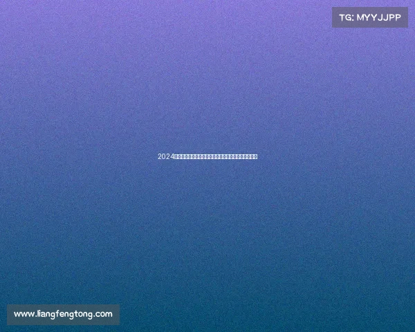 2024安徽山地车越野赛激情澎湃勇者征服自然挑战骑行传奇