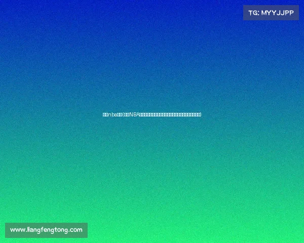 周琦nba赛事(周琦NBA赛事全面回顾火箭队时期比赛表现数据精华与成长故事)