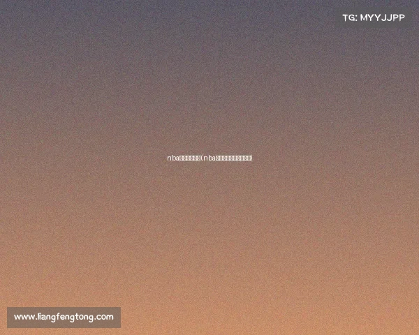 nba经典赛事直播(nba经典比赛国语全场录像)